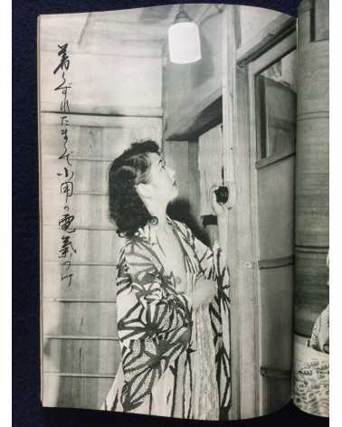 Furyu shashin Senryu - 1953