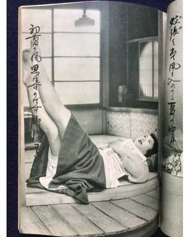 Furyu shashin Senryu - 1953