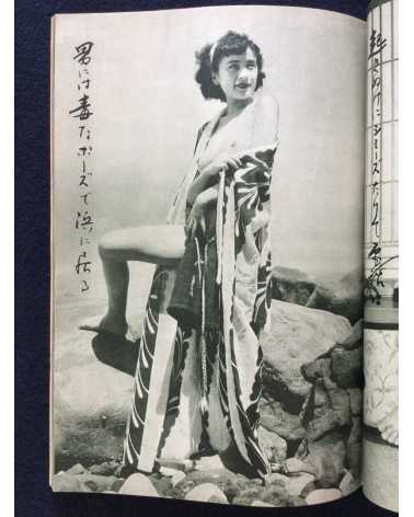 Furyu shashin Senryu - 1953