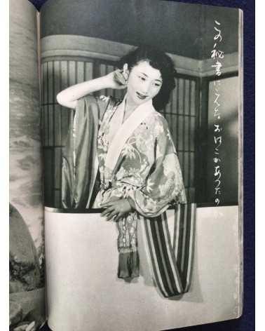 Furyu shashin Senryu - 1953