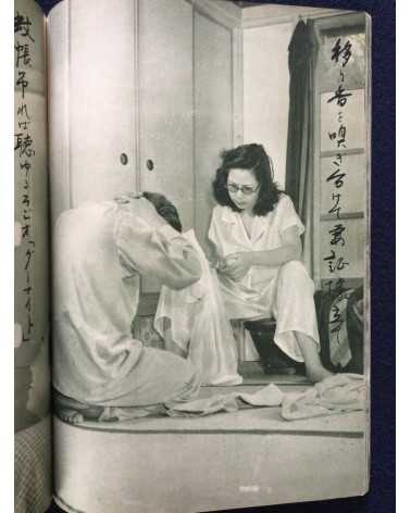 Furyu shashin Senryu - 1953