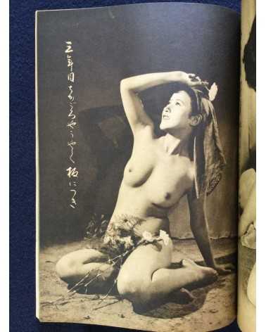 Furyu shashin Senryu - 1953