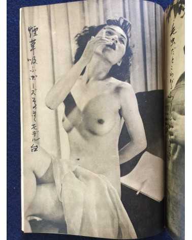 Furyu shashin Senryu - 1953