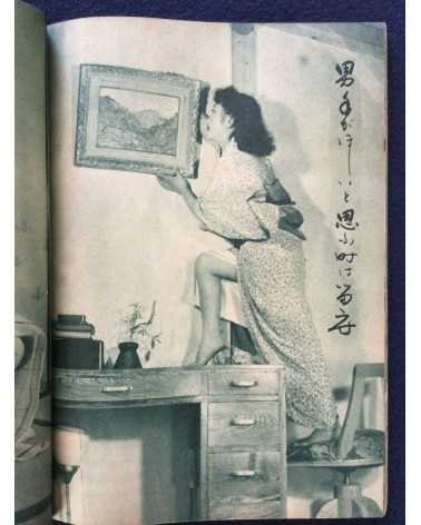 Furyu shashin Senryu - 1953