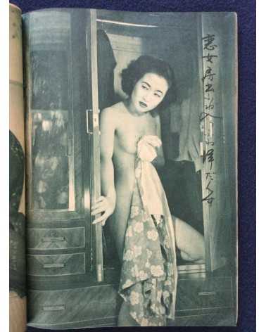 Furyu shashin Senryu - 1953