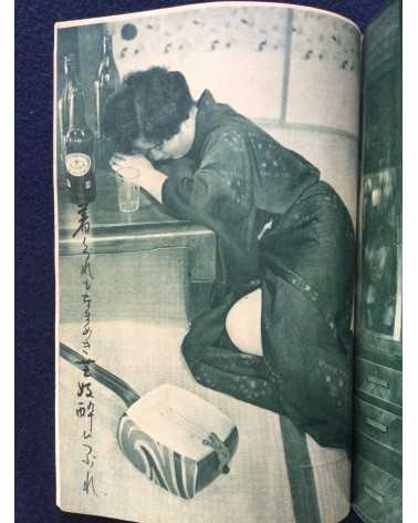 Furyu shashin Senryu - 1953