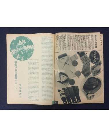 Front - Set of 6 volumes - 1941-1942