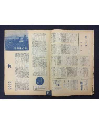 Front - Set of 6 volumes - 1941-1942