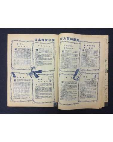 Front - Set of 6 volumes - 1941-1942