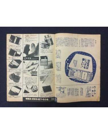 Front - Set of 6 volumes - 1941-1942