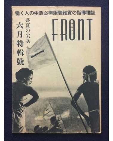 Front - Set of 6 volumes - 1941-1942