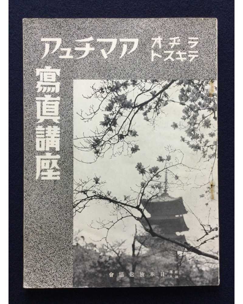 Radio Text - Amateur Photography Course (shashin koza) - 1936