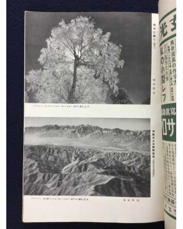 Radio Text - Amateur Photography Course (shashin koza) - 1936