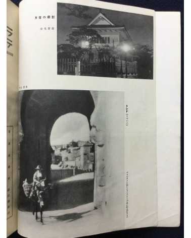 Radio Text - Amateur Photography Course (shashin koza) - 1936