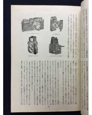 Radio Text - Amateur Photography Course (shashin koza) - 1936