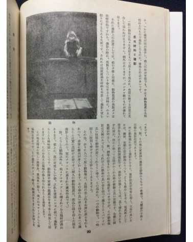 Radio Text - Amateur Photography Course (shashin koza) - 1936