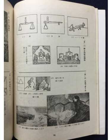 Radio Text - Amateur Photography Course (shashin koza) - 1936