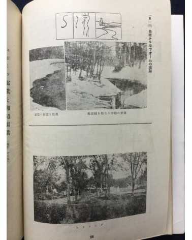 Radio Text - Amateur Photography Course (shashin koza) - 1936