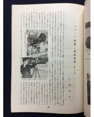 Radio Text - Amateur Photography Course (shashin koza) - 1936