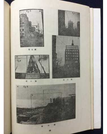 Radio Text - Amateur Photography Course (shashin koza) - 1936