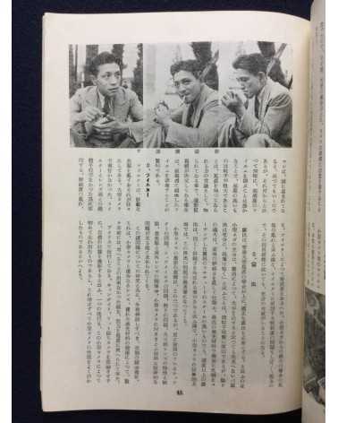 Radio Text - Amateur Photography Course (shashin koza) - 1936