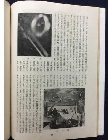 Radio Text - Amateur Photography Course (shashin koza) - 1936