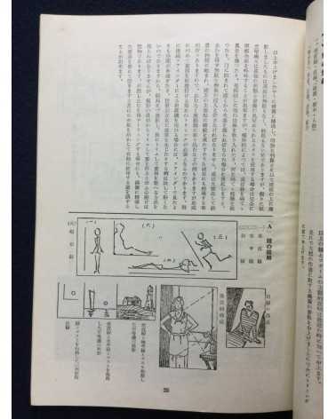 Radio Text - Amateur Photography Course (shashin koza) - 1936