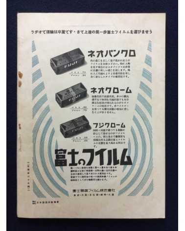 Radio Text - Photography Course (shashin koza) - 1937