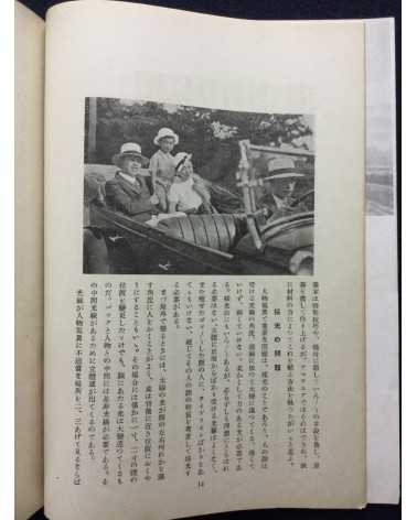 Radio Text - Photography Course (shashin koza) - 1937