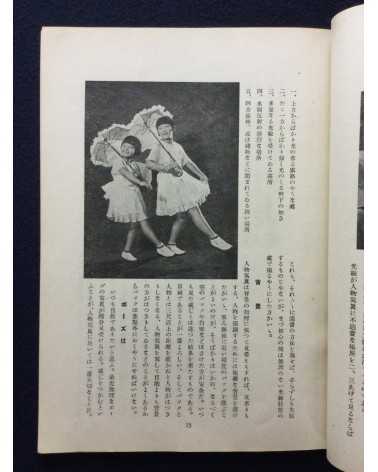 Radio Text - Photography Course (shashin koza) - 1937