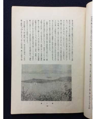 Radio Text - Photography Course (shashin koza) - 1937