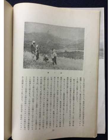 Radio Text - Photography Course (shashin koza) - 1937