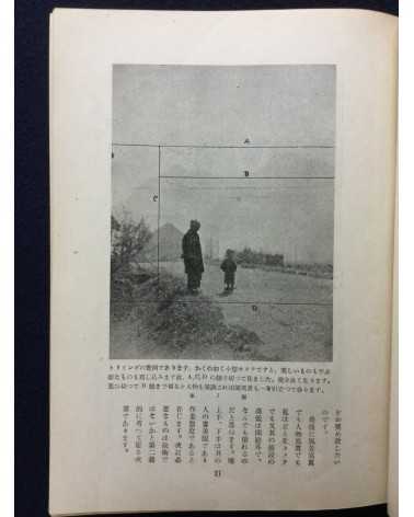 Radio Text - Photography Course (shashin koza) - 1937