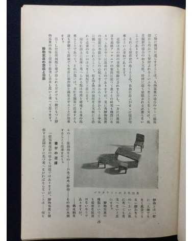 Radio Text - Photography Course (shashin koza) - 1937