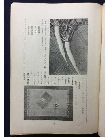 Radio Text - Photography Course (shashin koza) - 1937