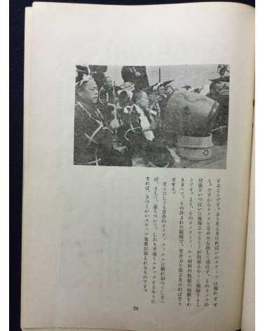 Radio Text - Photography Course (shashin koza) - 1937