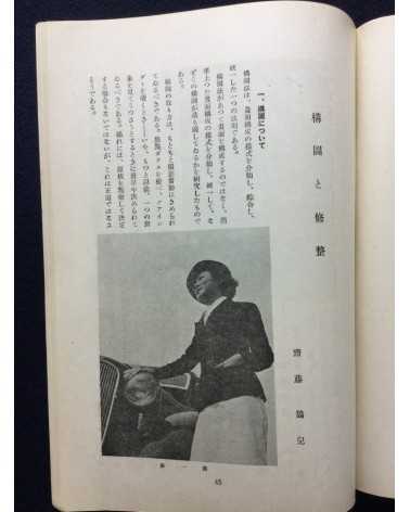 Radio Text - Photography Course (shashin koza) - 1937