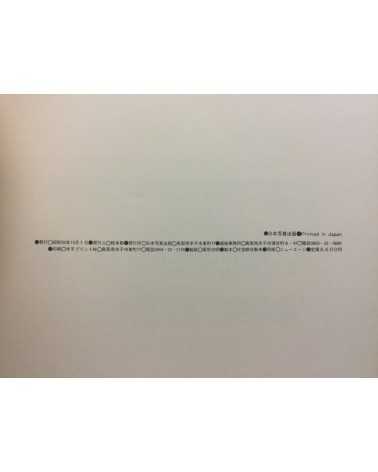 Teiko Shiotani - Album 1923-1973 - 1975