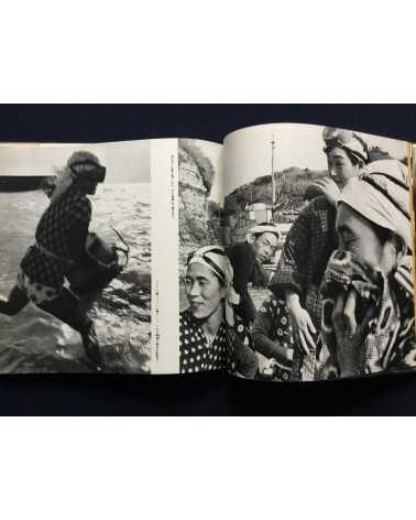 Yoshinobu Nakamura - Ama Woman Sea Divers in Japan - 1962