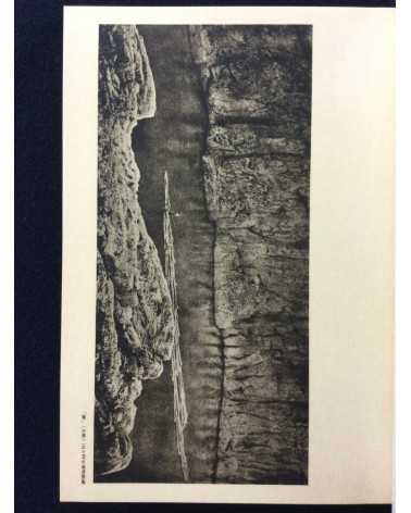 Gesshu Ogawa - Retrospective Collection - 1970