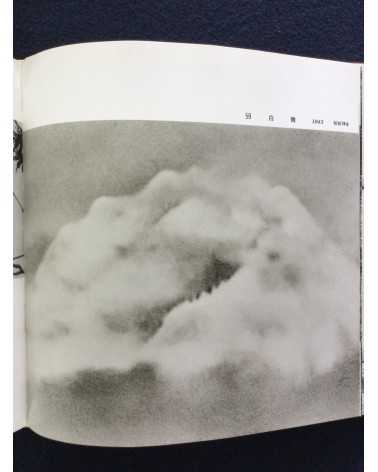 Yoshiyuki Ono - The Photo Art Collection - 1964