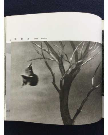 Yoshiyuki Ono - The Photo Art Collection - 1964