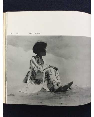 Yoshiyuki Ono - The Photo Art Collection - 1964