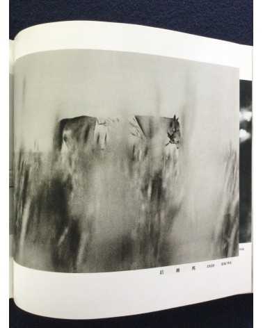 Yoshiyuki Ono - The Photo Art Collection - 1964