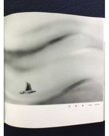 Yoshiyuki Ono - The Photo Art Collection - 1964