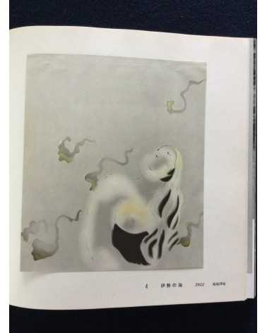 Yoshiyuki Ono - The Photo Art Collection - 1964