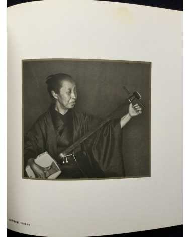 Teiko Shiotani (Teikoh Siotani) - Album 1923-1973 - 1975