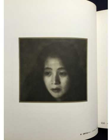 Teiko Shiotani (Teikoh Siotani) - Album 1923-1973 - 1975