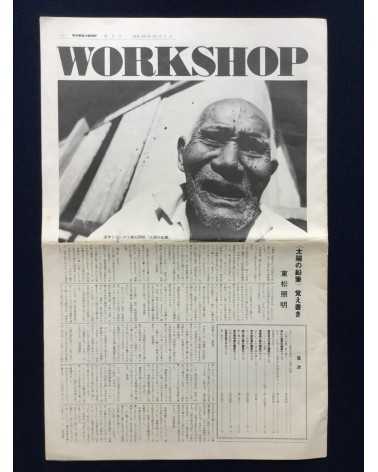 Workshop - Volumes 1-8 - 1974/1976