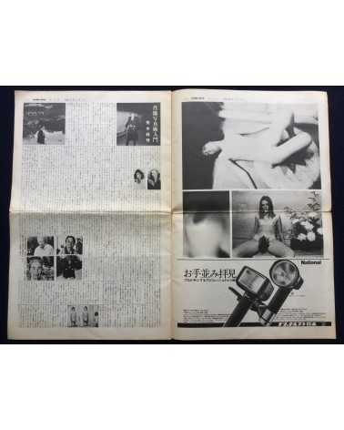Workshop - Volumes 1-8 - 1974/1976